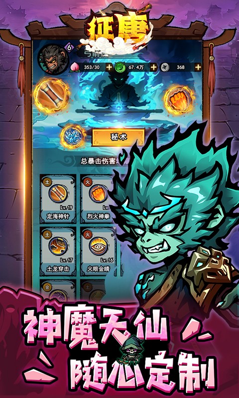 征唐(0.1折扣版)截图
