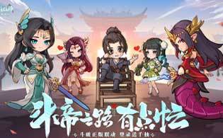 灵剑仙师H5