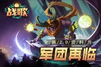 战歌H5