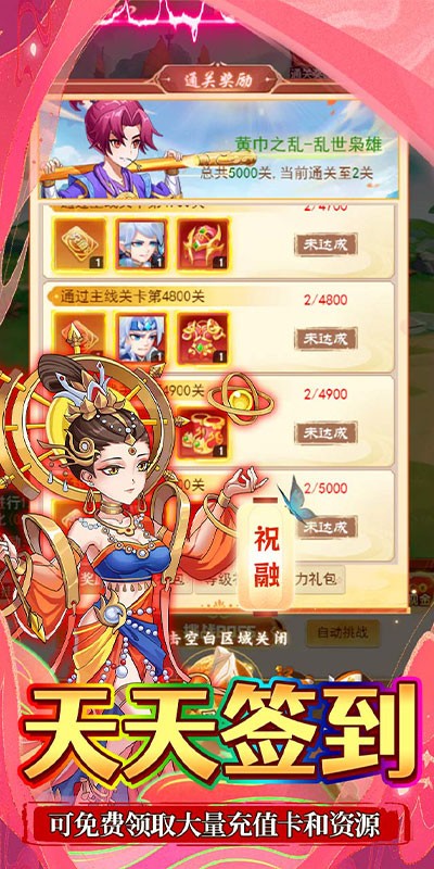 奔月的糯米团(内置0.1折全新主公再临)截图