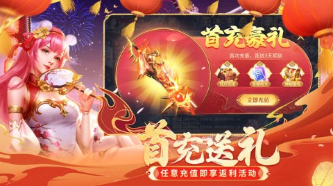 上古纷争H5截图