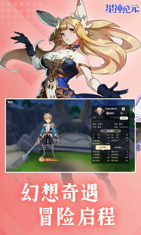 星神纪元H5游戏截图2
