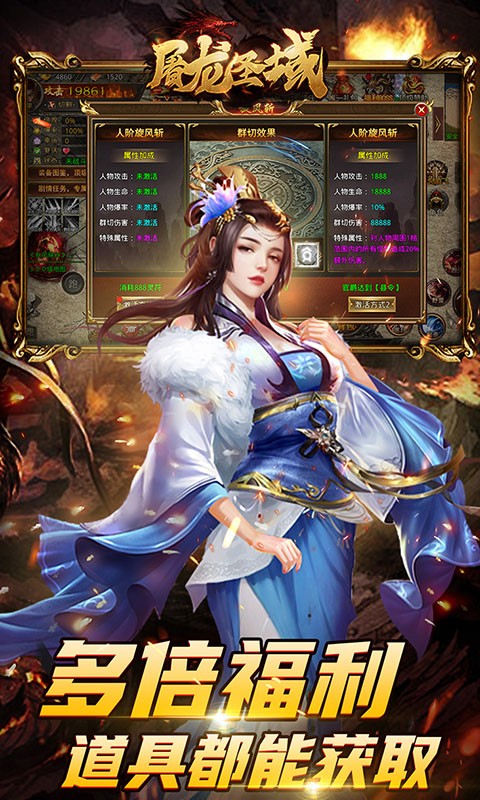 屠龙圣域H5截图
