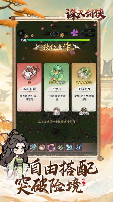 诛天剑侠（0.1折扣版）截图