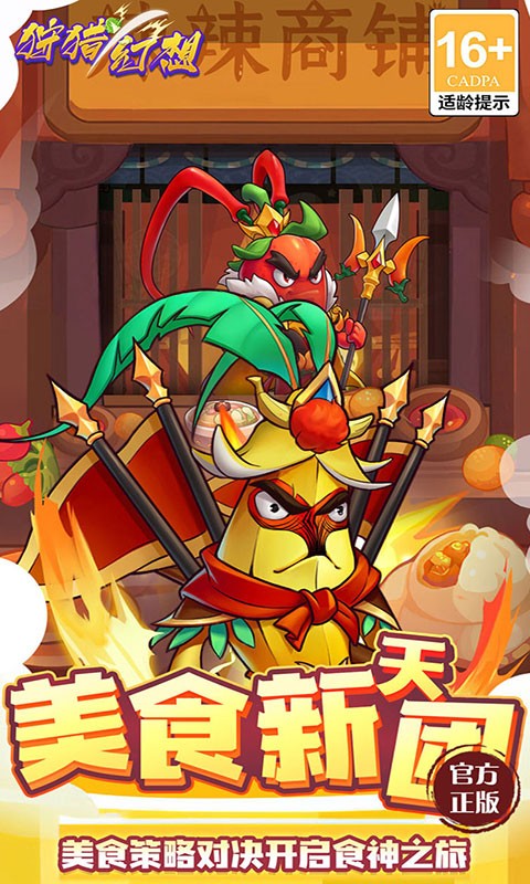 狩猎幻想（咸鱼like买断版）截图
