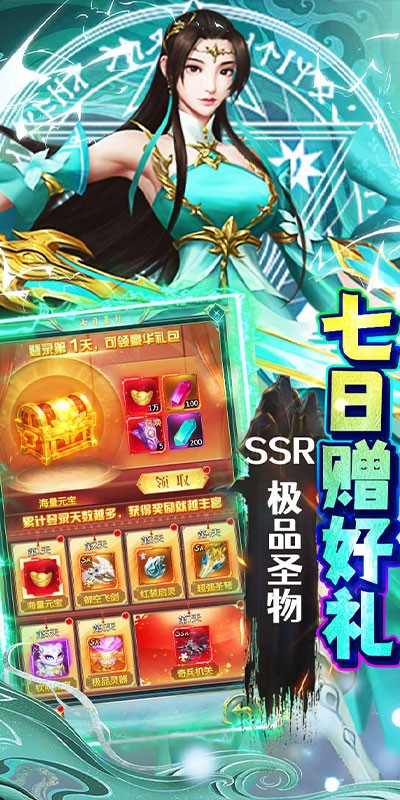极限16(内置0.1折修仙战妖王)截图