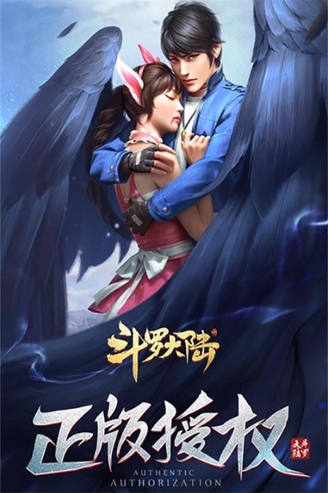 斗罗大陆（极速魂环服）截图