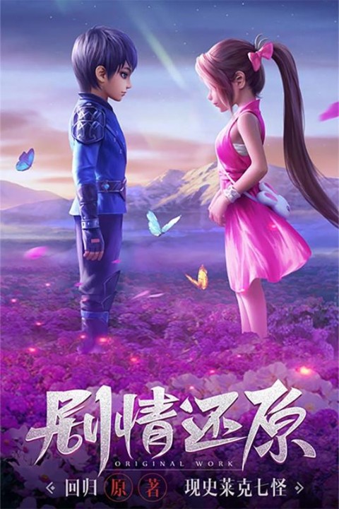 斗罗大陆（极速魂环服）截图