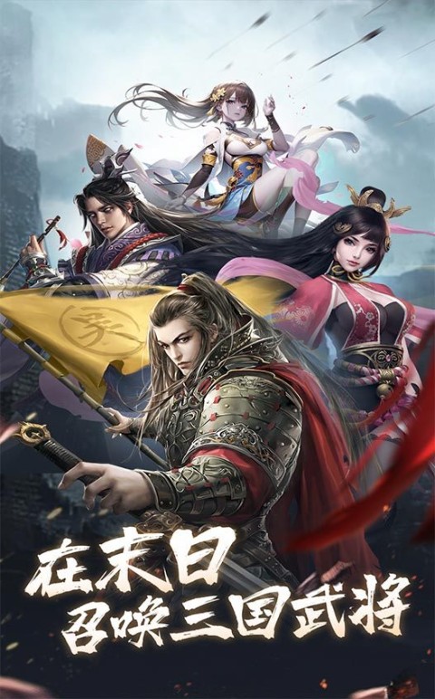 城防乱斗H5截图