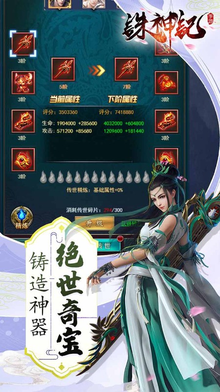 诛神记H5截图