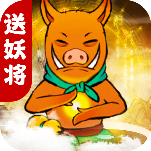 六界王者H5