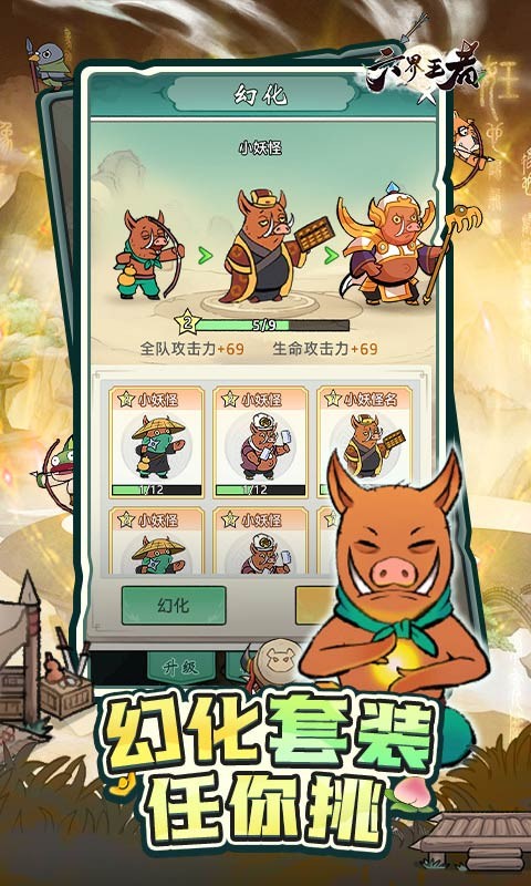 六界王者H5截图
