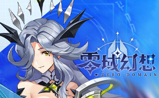 零域幻想H5