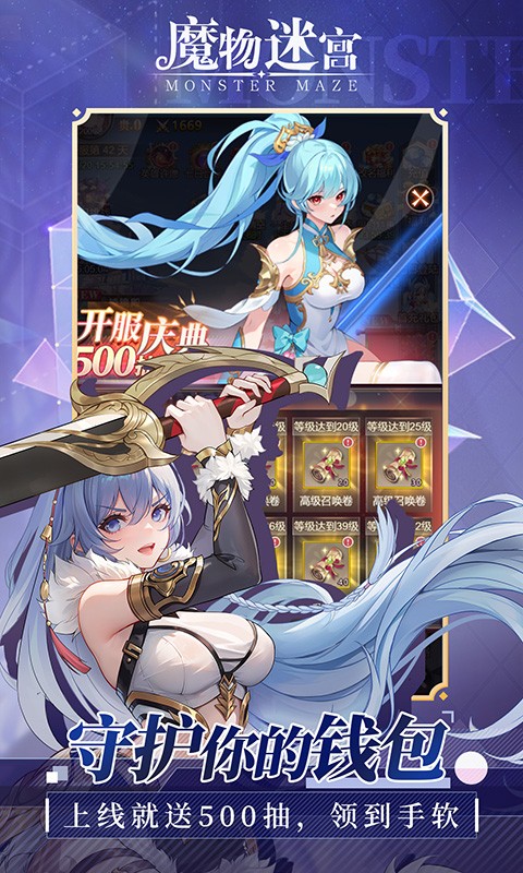 魔物迷宫H5截图