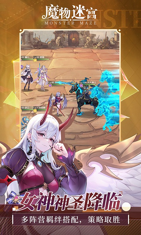 魔物迷宫H5截图