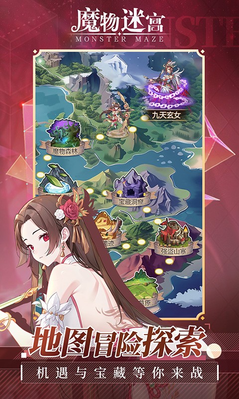魔物迷宫H5截图