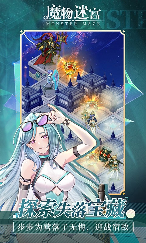 魔物迷宫H5截图