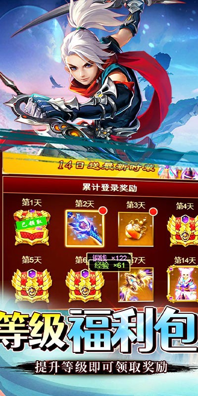 奔月的糯米团（内置0.05折傲视六界）截图