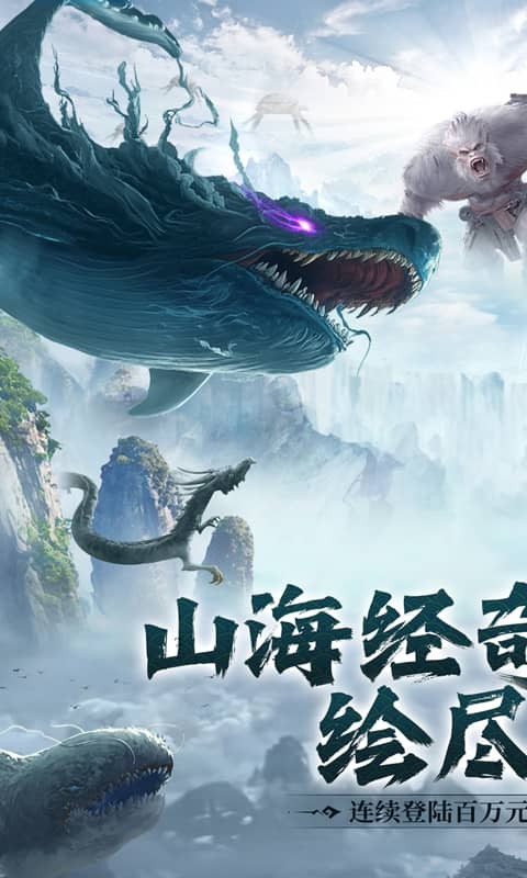 万剑至尊(0.1折山海经)截图