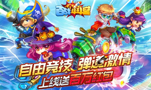 百战斗斗堂H5截图