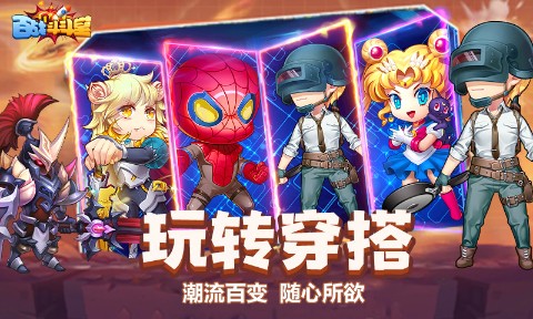 百战斗斗堂H5截图