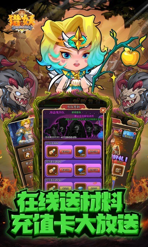 猎妖(0.1折财神送648)截图