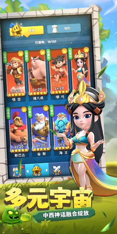 怪物联萌H5截图