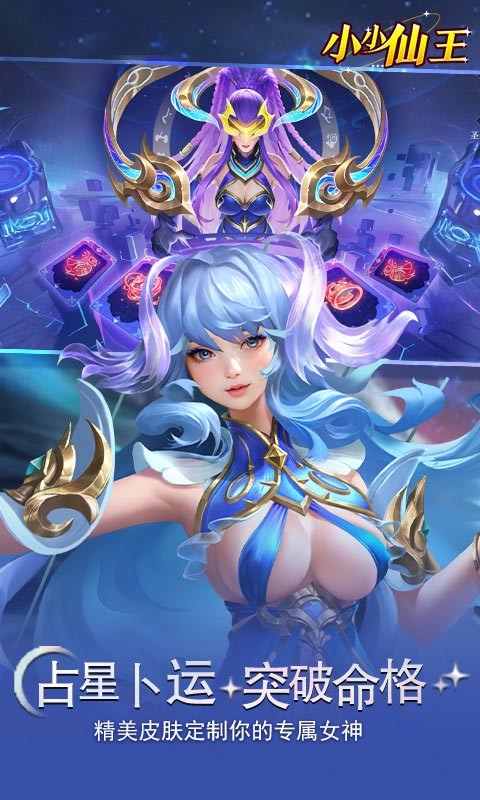 小小仙王H5截图
