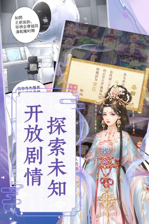 爱江山更爱美人H5截图