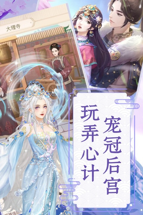 爱江山更爱美人H5截图