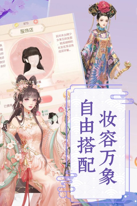 爱江山更爱美人H5截图
