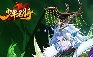 少年名将