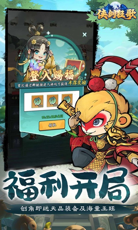 侠剑狂歌（0.1折天天648）截图