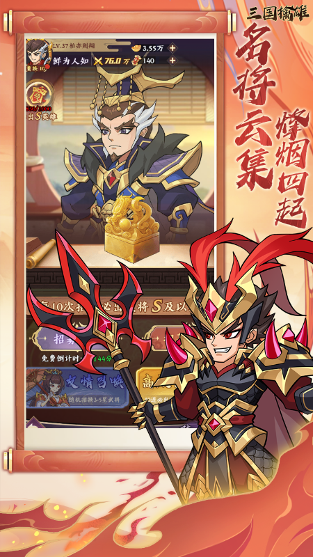 封天战神H5截图
