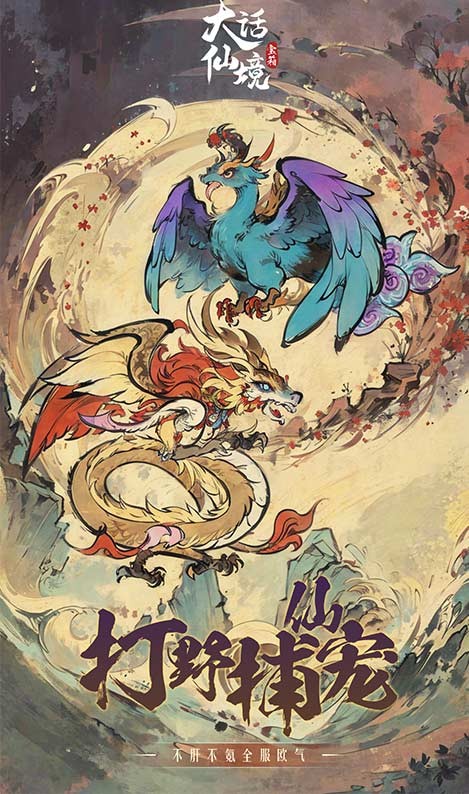 大话仙境H5截图