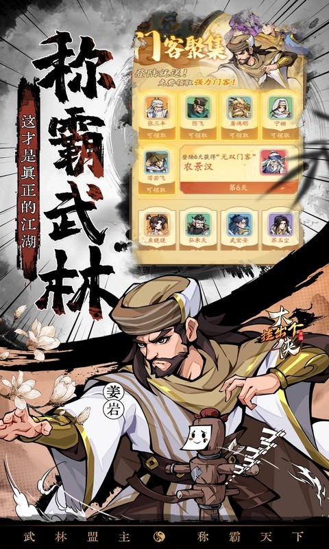 挂出个大侠（0.05折免单真香版）截图