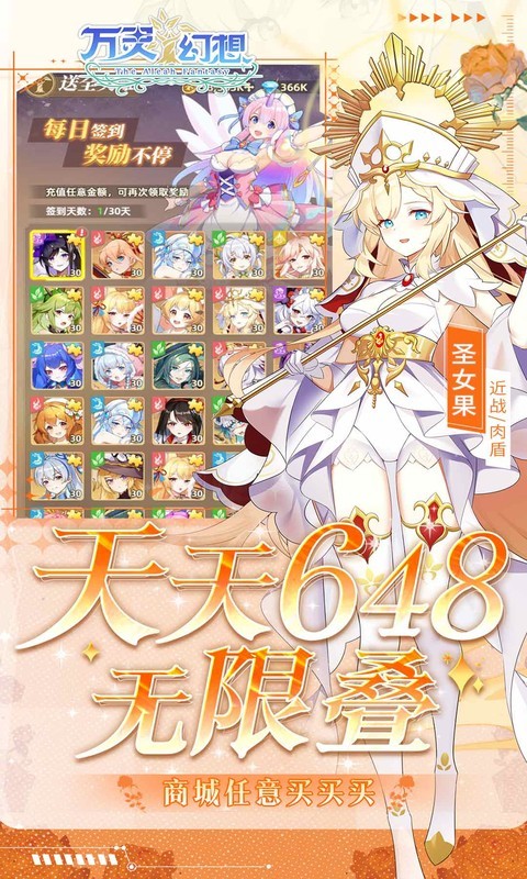 万灵幻想（0.05折美少女无限648）截图
