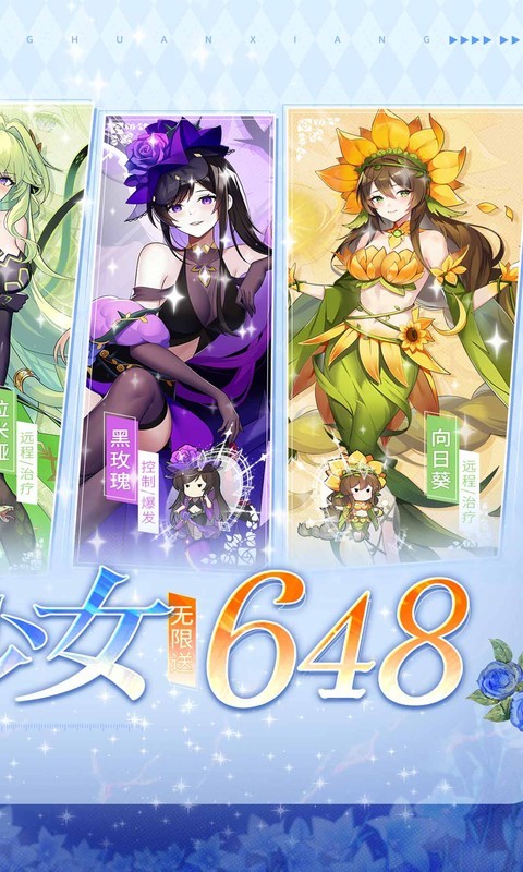 万灵幻想（0.05折美少女无限648）截图