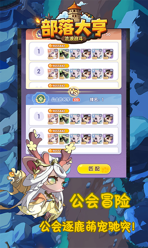部落大亨H5截图