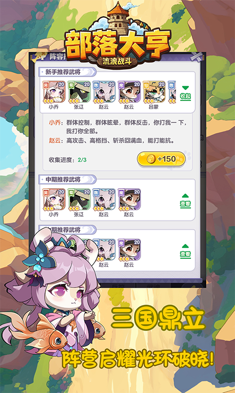 部落大亨H5截图
