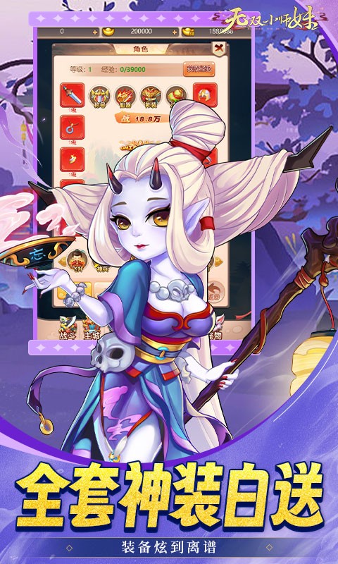 无双小师妹（0.05折逍遥仙镜）截图