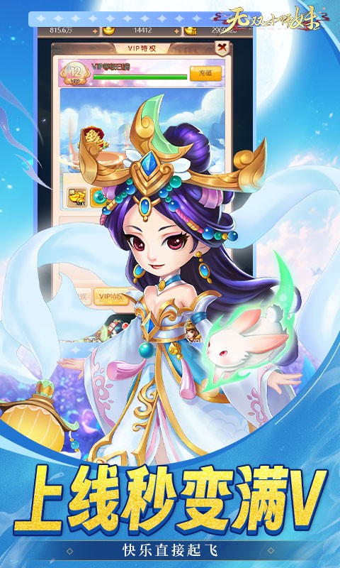 无双小师妹（0.05折逍遥仙镜）截图