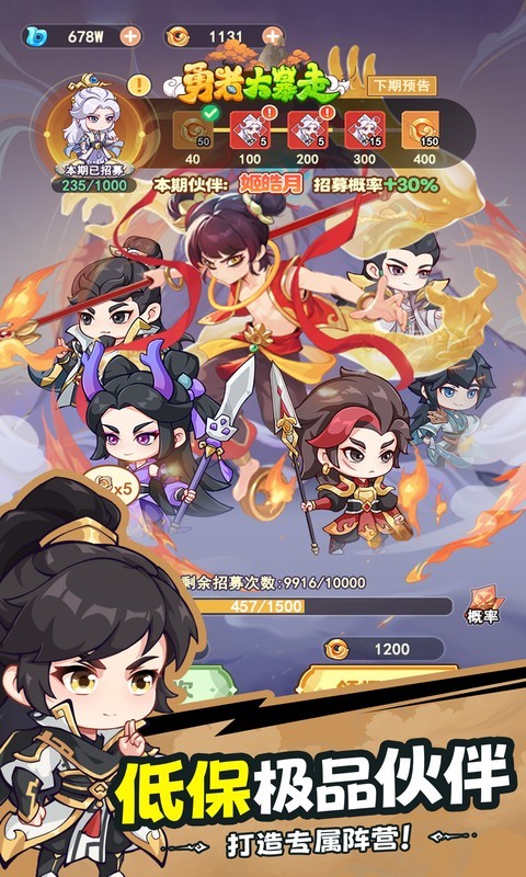 勇者大暴走（0.05折打金修仙）截图