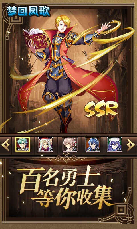 梦回凤歌H5截图