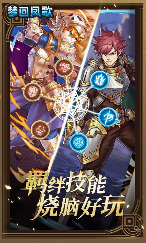 梦回凤歌H5截图