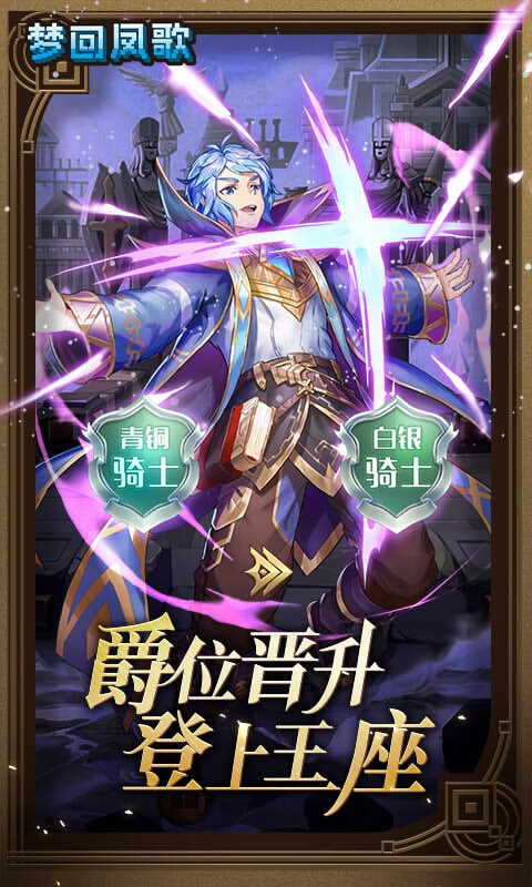 梦回凤歌H5截图