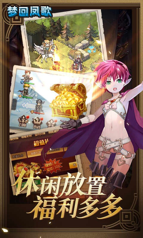 梦回凤歌H5截图