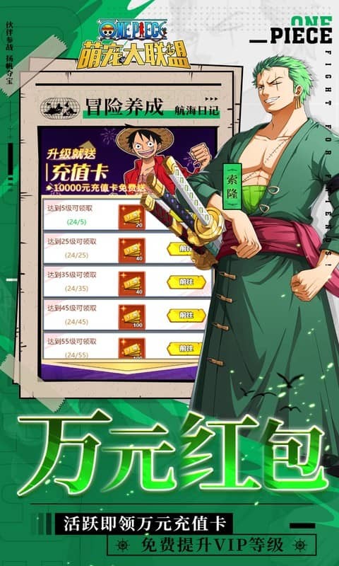 萌宠大联盟（0.1折送草帽团）截图
