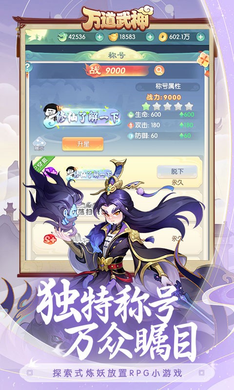 万道武神H5截图