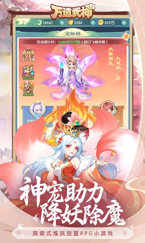 万道武神H5截图